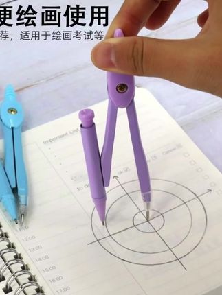 #圆规#分享#学习用品#推荐