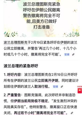 这是不是暗示要打起来了!
#就想说点大实话 #日常vlog #上热门🔥 #国际局势分析