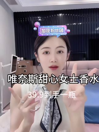 小小自用的WEINAISI唯奈斯甜心女士香水,甜而不腻,留香超久,爱了! #香水 #小小101 #香水推荐 #香水分享 #持久留香