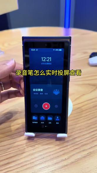 讯飞录音笔使用小技巧分享 #科大讯飞 #科大讯飞录音笔