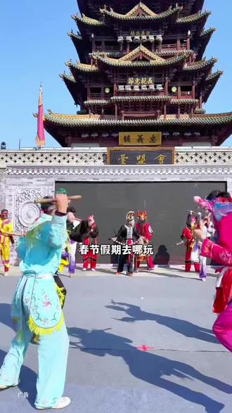 菏泽郓城水浒好汉城。#好汉城里过大年 #春节游玩好去处 #自贡花灯 #英歌舞 #无人机灯光秀