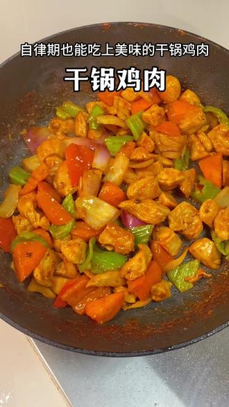 不用油炸也能做出来干锅鸡肉! #家常菜 #美食 #做法简单又好吃 #家常美食