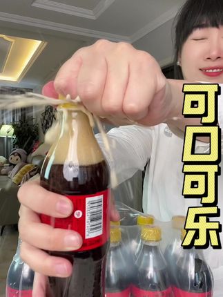 可口可乐线上也来活动了,这个价格是真香啊!#可口可乐#强烈推荐 #好喝不贵 #超便宜超划算