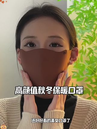 秋冬必备美拉德保暖口罩来啊,戴上防风防寒又防晒,戴上好好看还不会蹭到口红,快备起来了#保暖口罩 #秋冬必备 #骑行面罩 #防风面罩 #防晒面罩
