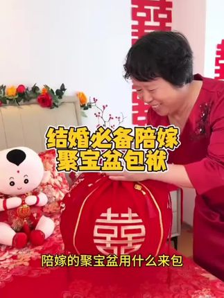 结婚包袱皮刺绣大号红包袱新娘陪嫁喜盆包裹布刺绣包袱布婚庆用品#结婚用品 #陪嫁用品 #结婚 #喜庆用品 #婚庆用品