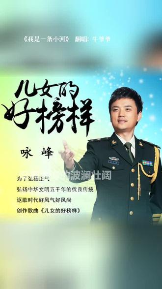 把我超爱的这首歌,唱给你听 我是一条小河#全民k歌 #唱歌不孤单