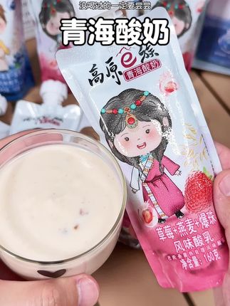 不愧是青海本地人从小喝到大的高品质酸奶,真的好喝到惊艳。两个口味都超好喝,没喝过的宝子一定要尝尝。#酸奶 #小西牛酸奶 #好喝不贵 #青海老酸奶 #强烈推荐