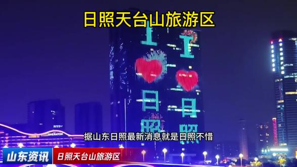 日照天台山旅游区新开,快带家人朋友一起来打卡吧#亲子游玩好去处#遛娃好去处#天台山武侠幻城#春节去哪玩#日照