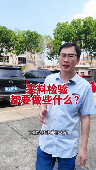 你们公司的来料检都要做些什么检验?#来料检验 #质检小能手 #橡胶制品 #专业知识的重要性 #源头实力厂家