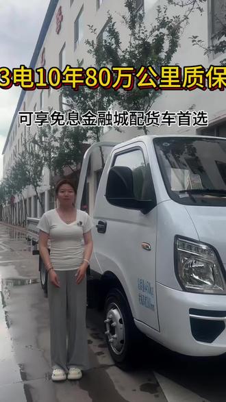 吉利远程星智F5E纯电平板
4米加长敞篷货斗,建材五金随便拉
玄武82度电池,10年80万公里质保
快充续航够用,后双轮重载稳
绿牌市区随便跑,运费利润全省下
小额定金锁现车,支持免息#吉利远程#新能源平板车 #新能源轻卡推荐 #想买车必看
