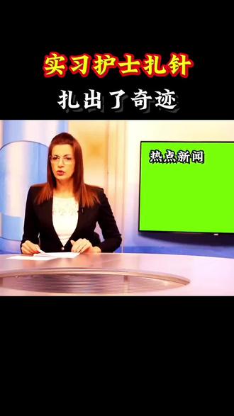 官方助手 伍德友,@官方小助手 #支持抖音传播正能量 #支持三农扶持三农发展 #热点新闻事件 #国际新闻