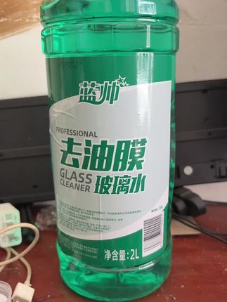 蓝帅去油膜玻璃水
