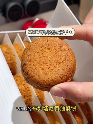 真正的贵妇甜品,法国布列塔尼黄油酥饼 用法国宝藏级aop黄油和梅拉诺松露做的#口感非常好 #WMIX #网红甜品 #下午茶 @DOU+小助手 @DOU+好生意 @DOU+上热门