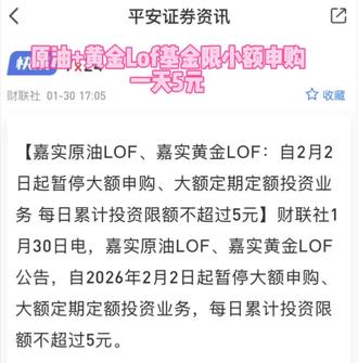 #股民交流分享 #创作者中心 #创作灵感 #原油基金#黄金基金
这和拔了网线没啥区别吧,神之炒作,谜之操作
刚刚找到新的方向,这下好了,也不让进去了