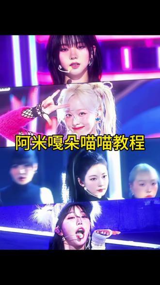 快来认领你家的小喵,阿米嘎蒂朵喵喵卡点教程#剪辑教程#阿米嘎蒂朵喵喵歌#爱豆剪辑 #手机剪辑 #卡点剪辑