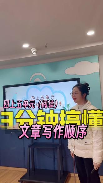 3分钟搞懂文章写作顺序#满分阅读理解