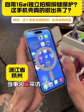自带16按键全包保护的手机壳!透明不啊发黄好牛啊!#手机壳 #极简风 #高级感 #在抖音入手的好东西 #手机壳推荐