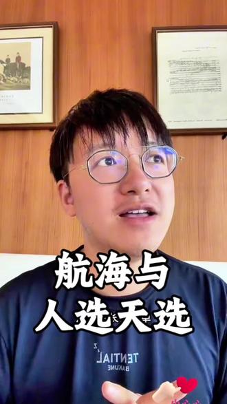 人之路天之路,内容很干没耐心的不要看。#人选天选论 #自己造船的路飞 #路飞号 #认知