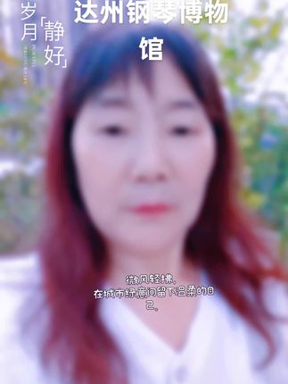 岁月芴芴像一阵风吹,优天不优人…