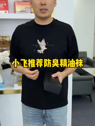 #小飞和星光村的故事 #星光村 #记录海外生活 #防臭袜 #袜子推荐