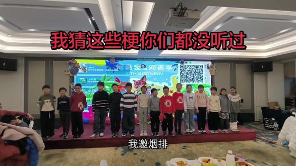 这些孩子们都是骨灰级网络玩家,啥梗都知道,太厉害了#给我擦皮鞋 #钵钵鸡 #智慧树上智慧果智慧树下你和我
#在小小的花园里面挖呀挖呀挖 #心里种下一颗种子哒啦滴哒啦