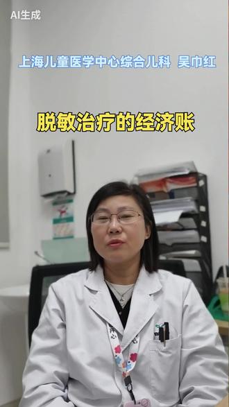 脱敏治疗的经济账