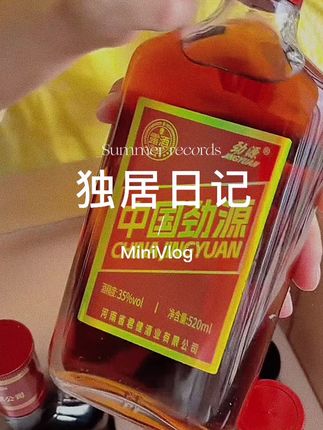 #中国劲源35度露酒6大瓶*520ml实惠装#送礼佳品 #好酒推荐#中国劲源酒#好喝不贵