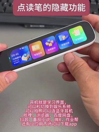 喜欢的宝宝点小黄车可以直接下单同款。设置好的,收到直接用。#词典笔#点读笔#点读机#双系统词典笔