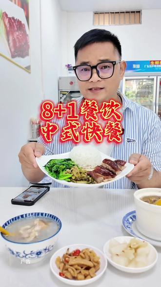 6.8一份烧鸭饭,8.8一份炖盅。#烧鸭饭 #炖盅 #抖音美食推荐官 #同城好店推荐 #同城美食