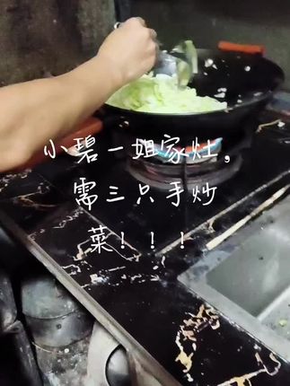 这种灶,急急急!!!#做菜我是认真的
