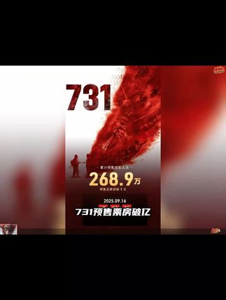731电影全国通用优惠券,不限时间,不限场次,提前囤起来!#731 #731电影 #731上映 #731电影票团购 #731票房