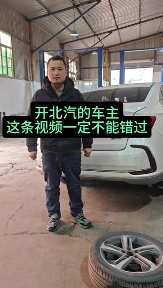 #西安西郊专业维修新能源三电系统#西安西郊专业维修电池电机电控 #北汽EU5维修ABS灯亮 @抖音小助手 @抖音热点宝