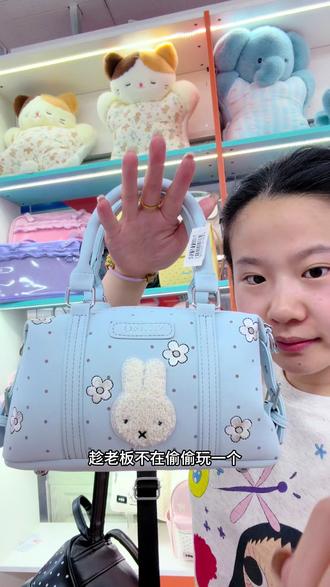 今天偷偷背一个米菲包包! #可爱款书包推荐 #米菲兔 #双肩包 #记录真实生活