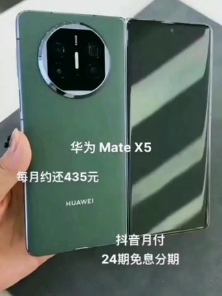 还在用老款手机吗?快来试试我们家的新款吧!它是华为X5昆仑玻璃超薄双卡折叠手机,采用超薄设计,方便携带,而且拥有强大的双卡功能,可以同时管理两张电话卡。非常实用,喜欢的朋友别犹豫了,赶快点击下方链接把它带走吧!现在还有福利哦,赶快下单抢购吧!@DOU+小助手