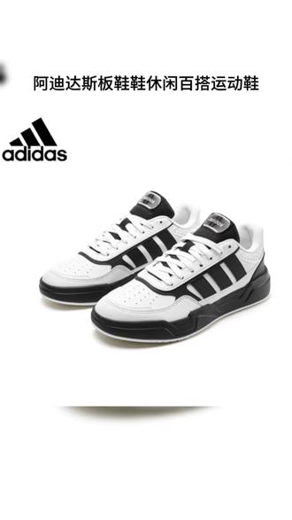 adidas阿迪达斯板鞋男鞋女鞋2026新款情侣鞋休闲百搭运动鞋