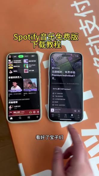 《方方正正》免费音乐软件Spotify下载教程#spotify #spotify音乐 #spotify注册 #spotify下载教程