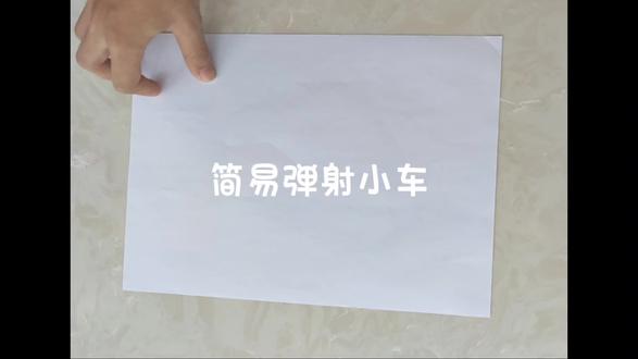 多人游戏趣味折纸#手工折纸