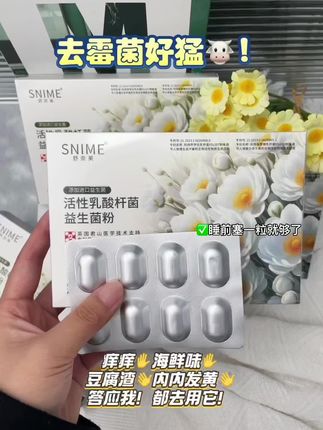 还在反反复复的姐妹快冲!愿每个女生都摆脱这个烦恼#关爱女性健康 #女性保养#女人爱自己#关爱女性健康