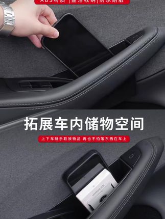 特斯拉收纳盒绝了!杂物全装下,车内超整齐 #特斯拉专用 #特斯拉储物盒 #车门储物盒 #汽车用品 #储物盒