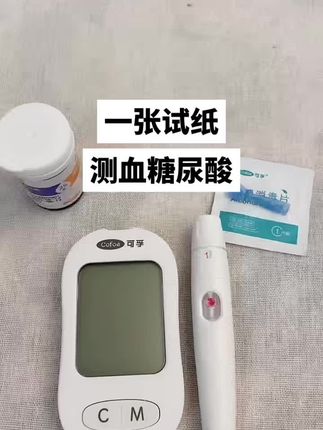 #测血糖#高尿酸#痛风