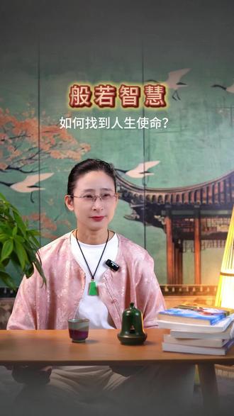 别再讨好别人了!找到人生使命,才算真正活着~ 用智慧开启你的第二次生命~#人生就是一场修行 #国学智慧 #个人提升 #修行#互相内耗的解决方法