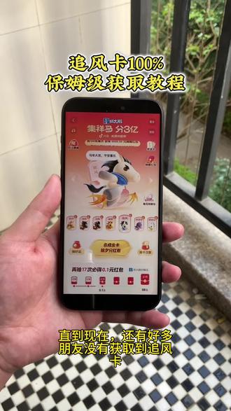 《林背爱玩》还没抽到追风卡的看过来了,免费教你获取方法#追风卡 #金马卡 #集祥马卡分3亿 #集祥马卡 #追风卡获取方法
