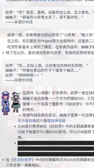 萌娘上的。这个。真萌。#东方project