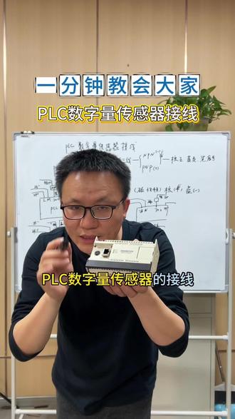 西门子plc数字量开关接线#npn pnp 开关接线#磁性开关接线#两线制三线制开关接线#武汉plc培训#湖北plc培训@生活服务热点中心 @抖音热点 @抖音小助手