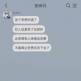 月 世界需要你#夜神月 #死亡笔记