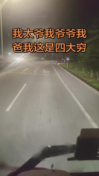 四大白:天上的云,地下的霜,大闺女的屁股,白菜帮#幽默段子 #货车司机