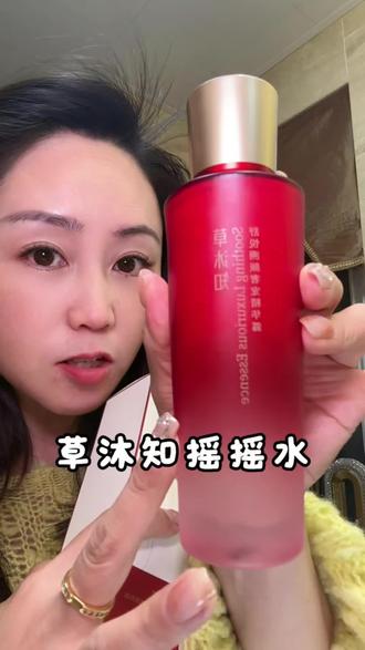 一瓶抵三瓶,太适合我这种懒人啦#草沐知摇摇水 #水乳精华三合一