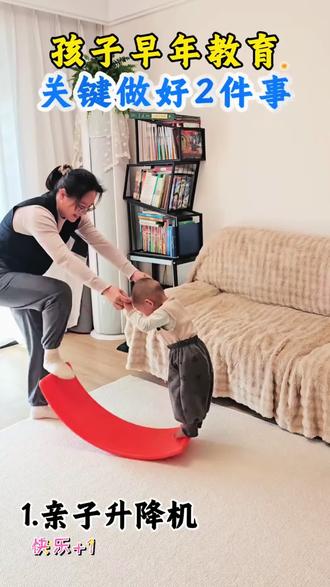 孩子肢体不协调、平衡能力差、胆子小、注意力不集中、学习效率低?试试在家玩这个平衡板!15种创意玩法,每天20分钟,锻炼身体协调、增强平衡感、锻炼四肢核心力量,越玩越专注~#感统训练