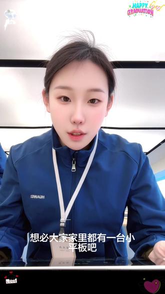 新年新气象 快给咱们的小平板换一下新衣吧🤗 #平板 #平板电脑 #一般人不告诉他