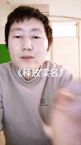 达人违规最快处理方式,释放实名。#达人违规 #释放实名 #捞实名 #关联违规 #解除关联